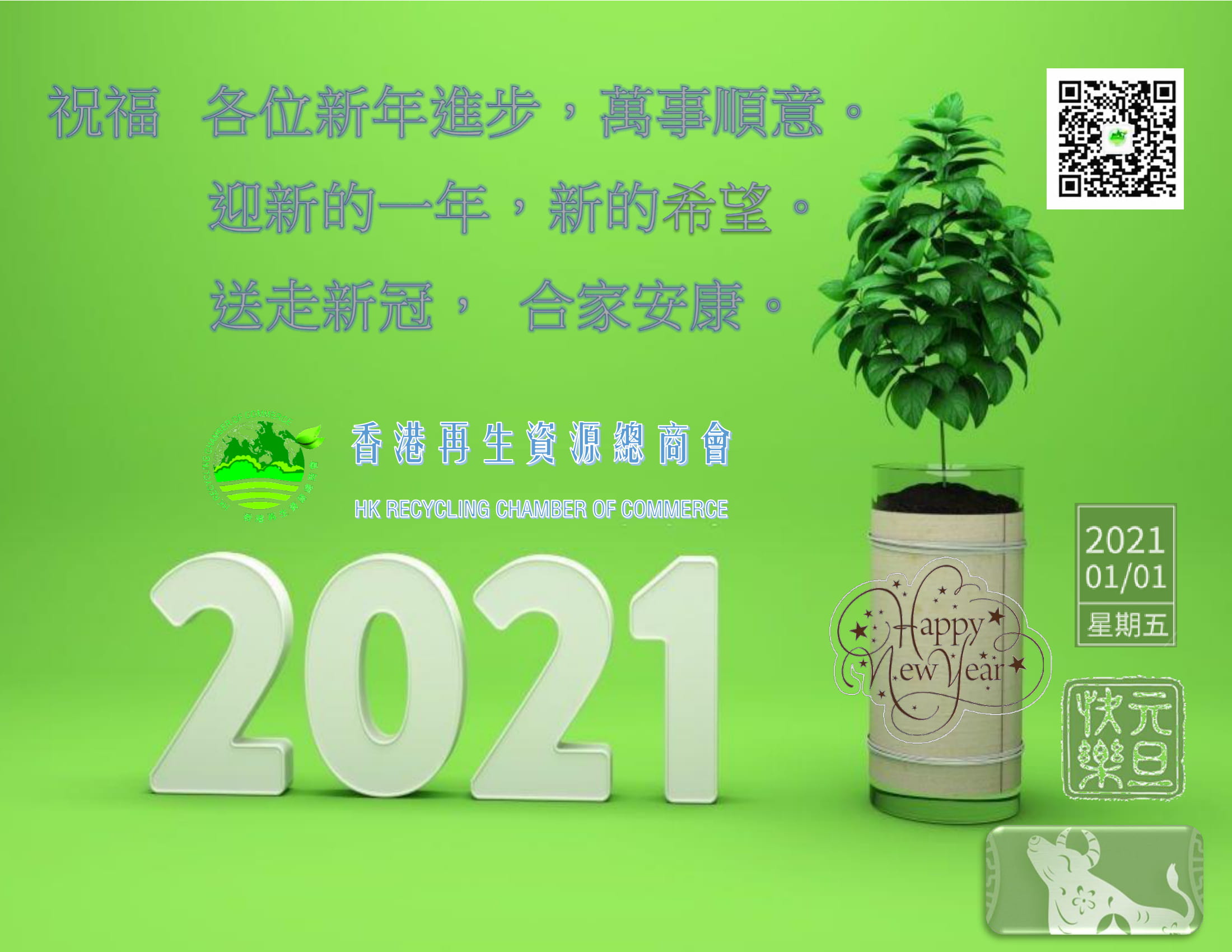 2021 HAPPY NEW YEAR-1
