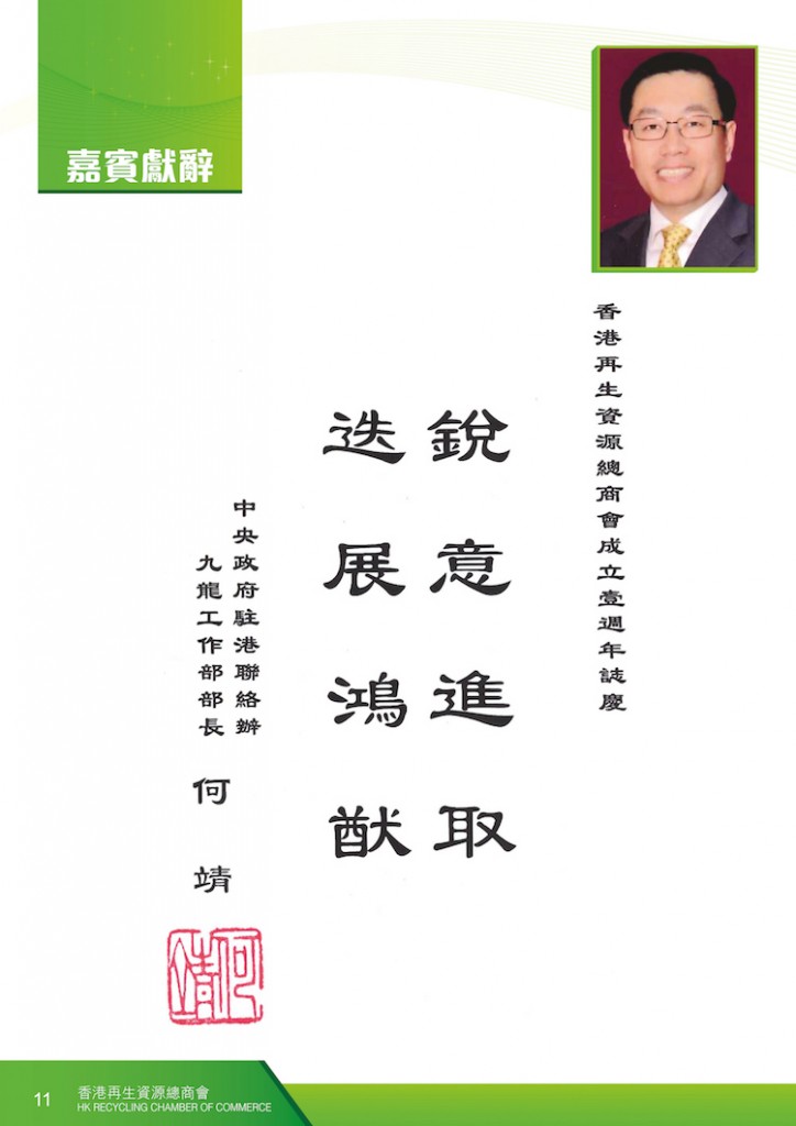 2016Booklet_op10