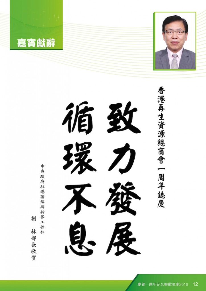 2016Booklet_op11