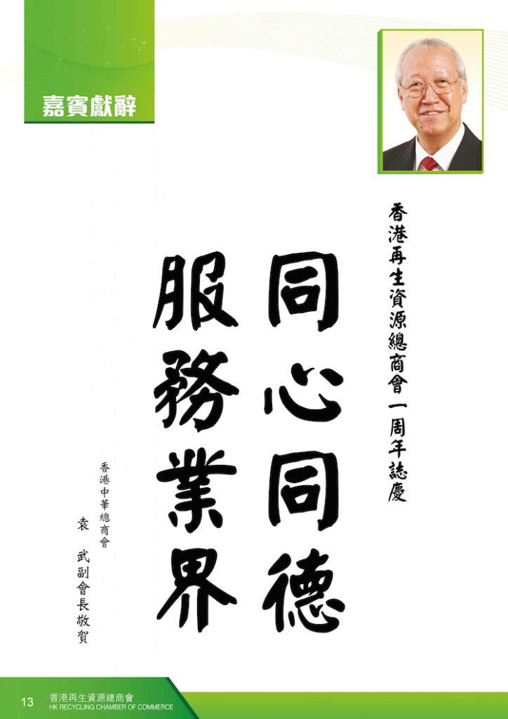2016Booklet_op12