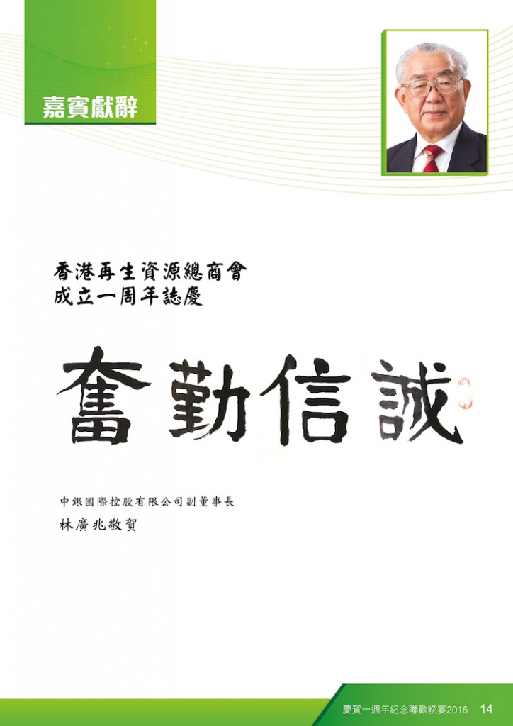 2016Booklet_op13