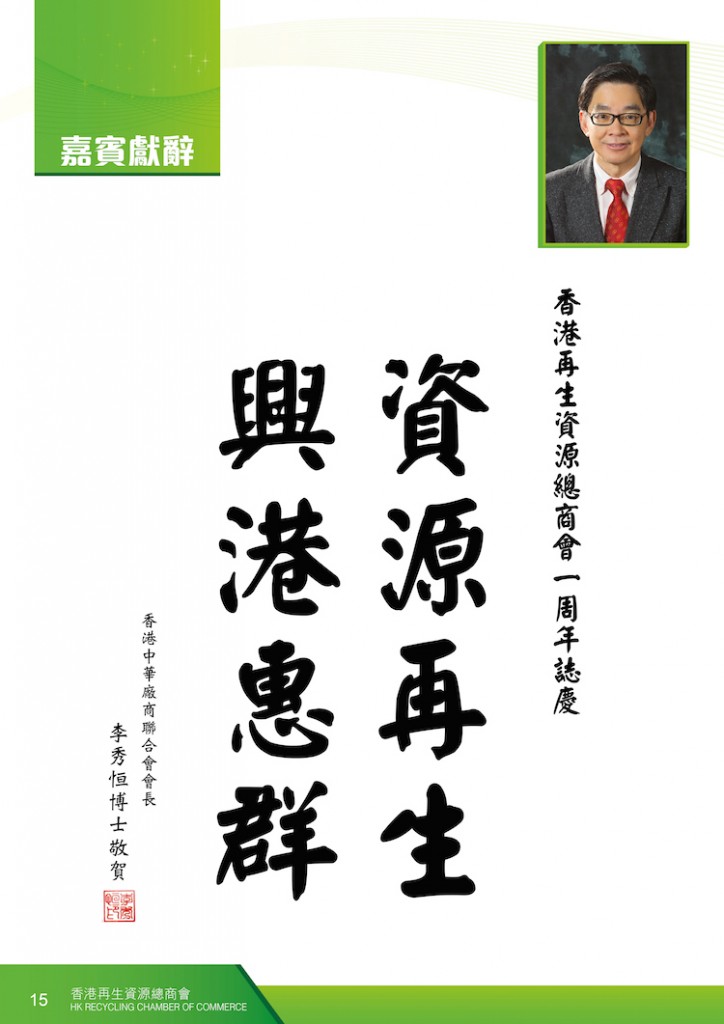2016Booklet_op14