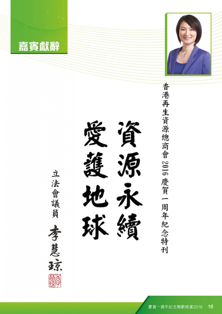 2016Booklet_op15