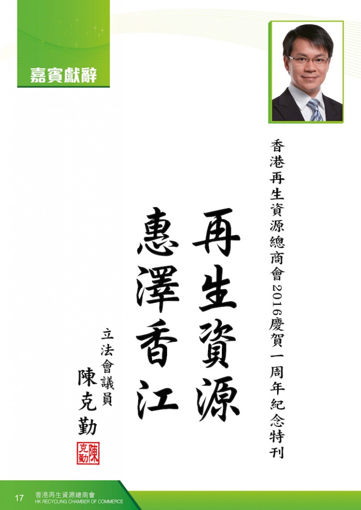 2016Booklet_op16