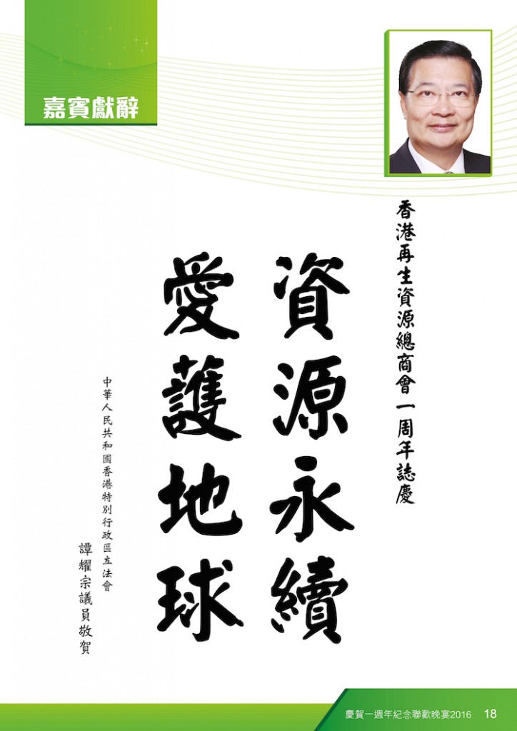 2016Booklet_op17