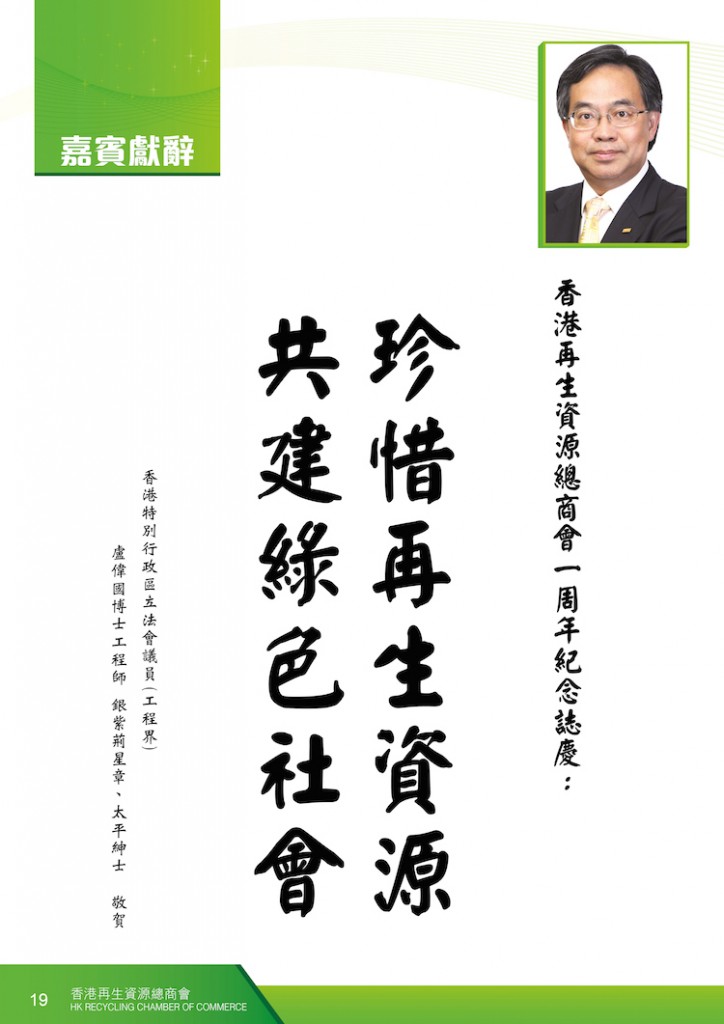 2016Booklet_op18