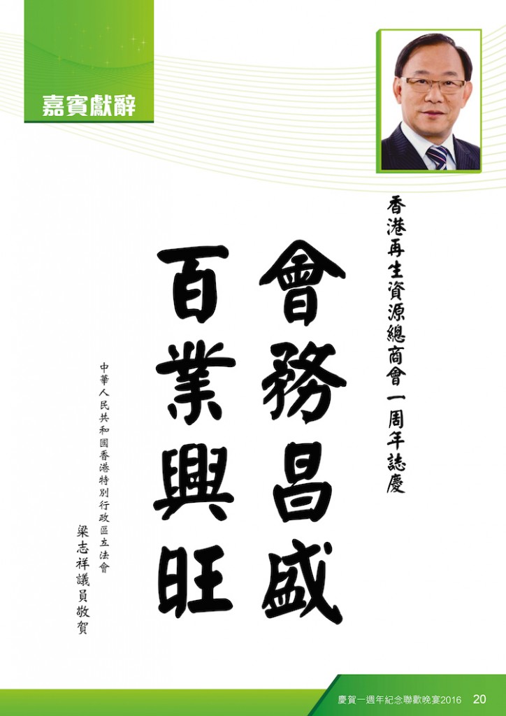 2016Booklet_op19