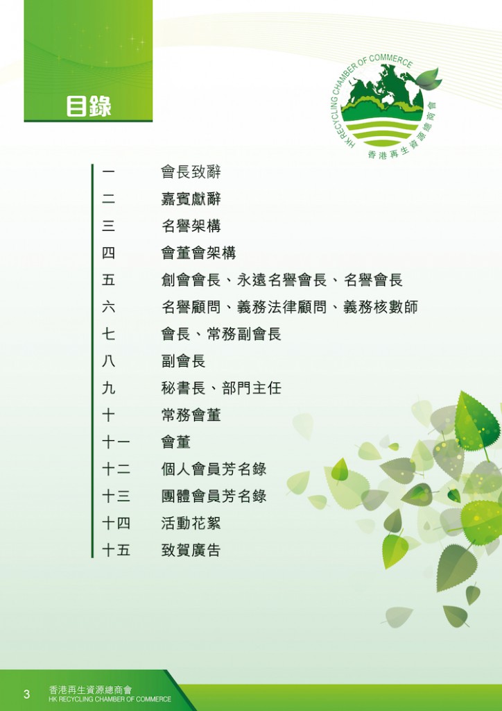 2016Booklet_op2