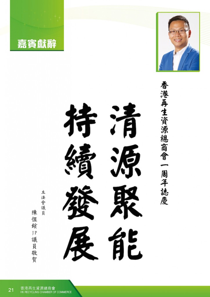 2016Booklet_op20