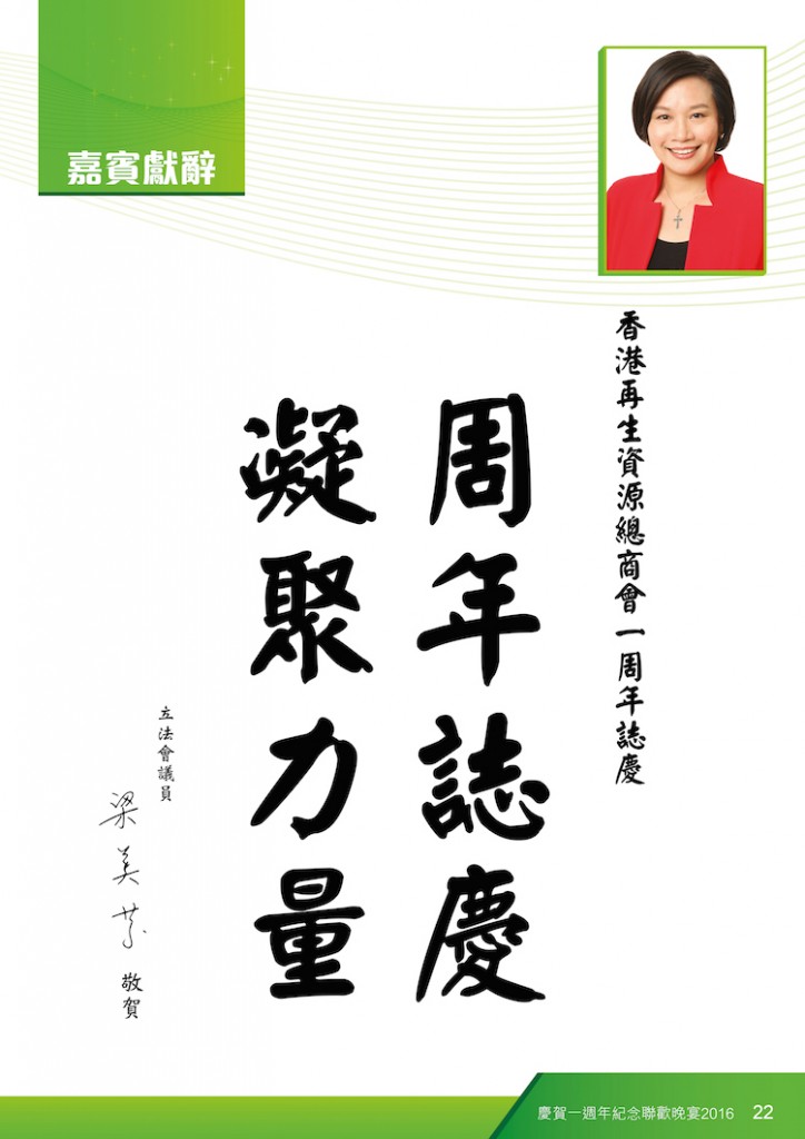 2016Booklet_op21