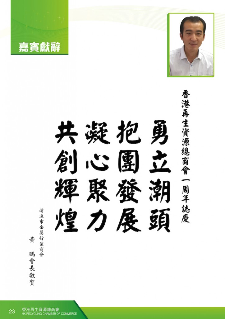 2016Booklet_op22