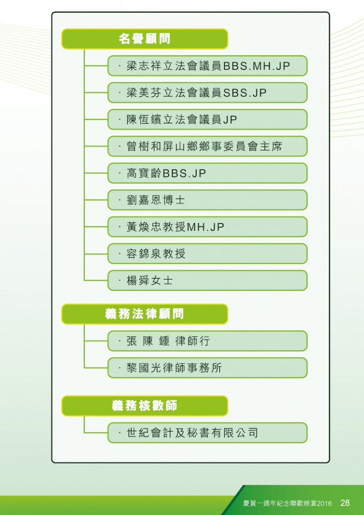 2016Booklet_op27