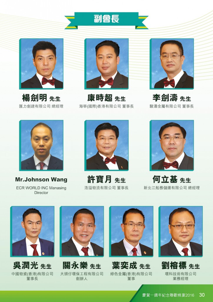 2016Booklet_op29