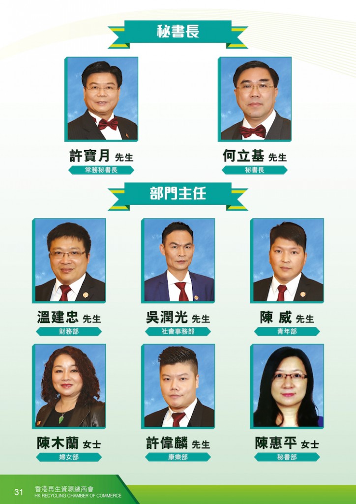 2016Booklet_op30