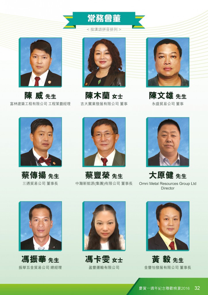 2016Booklet_op31