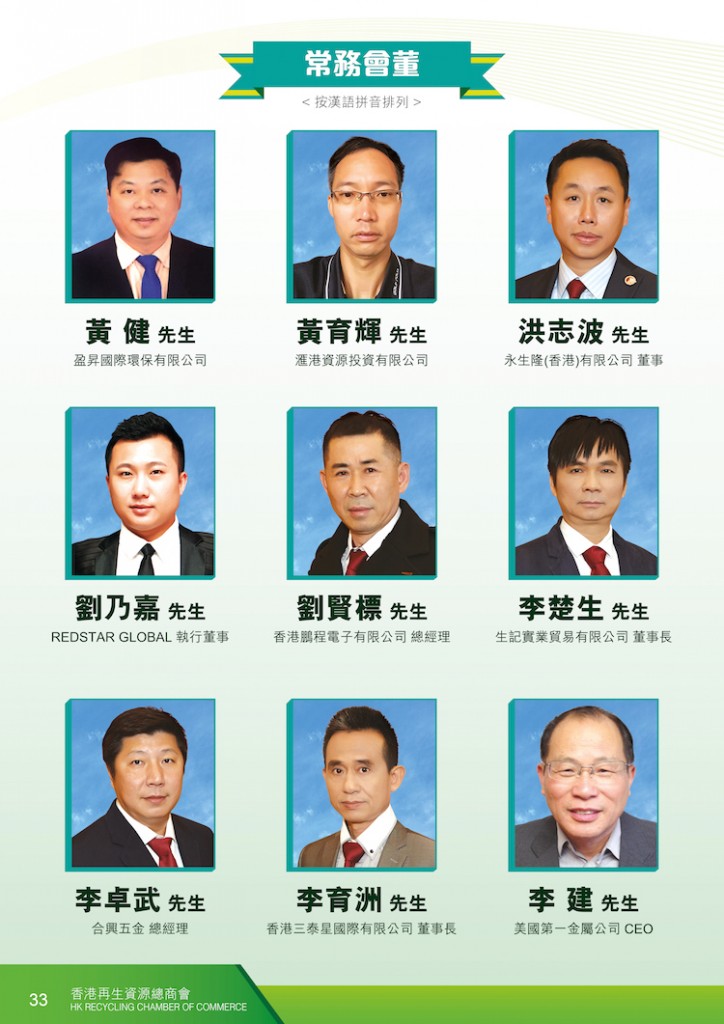 2016Booklet_op32