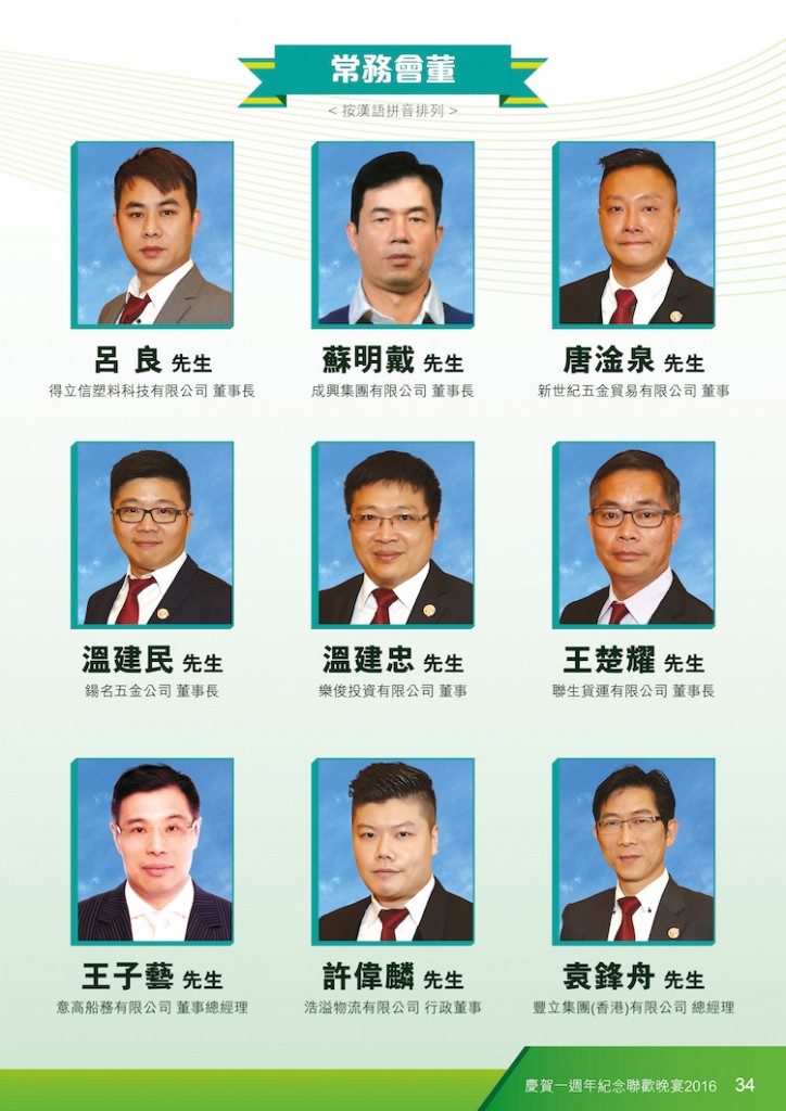 2016Booklet_op33