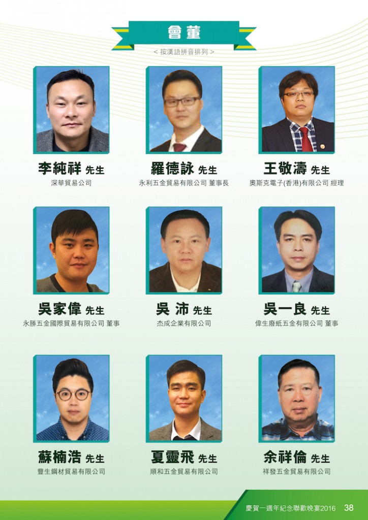 2016Booklet_op37