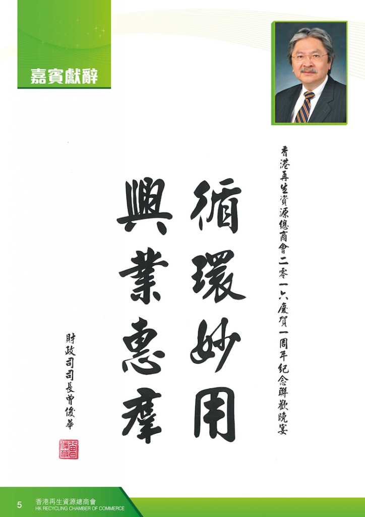 2016Booklet_op4