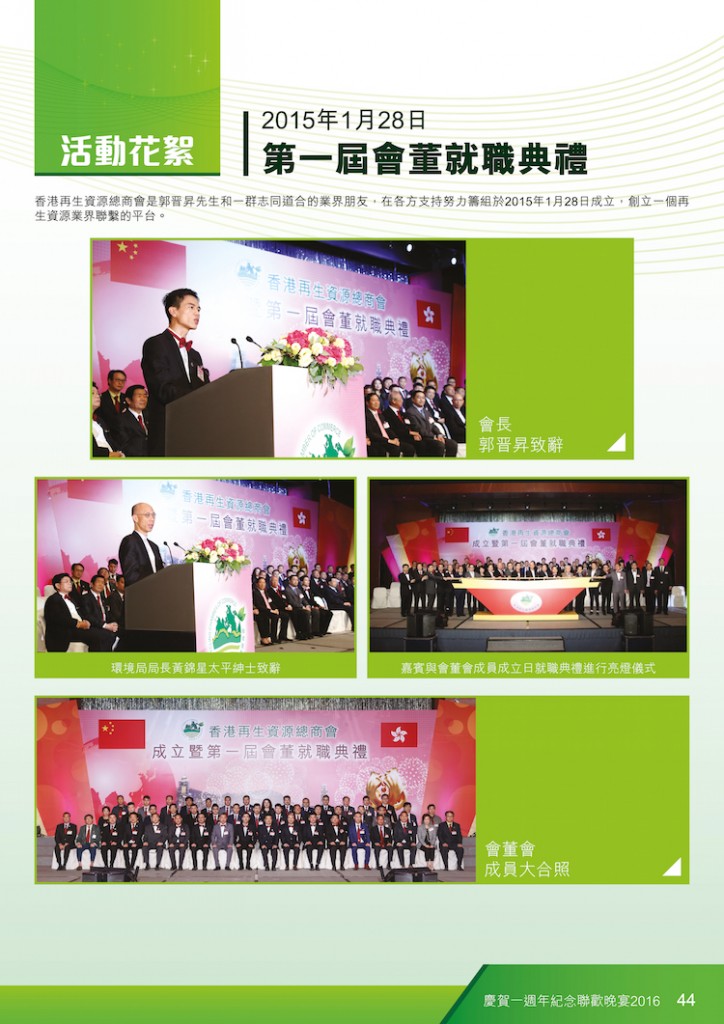 2016Booklet_op43