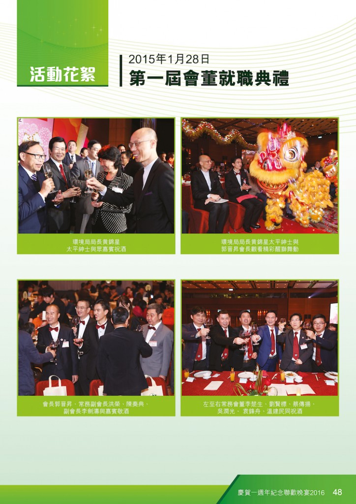 2016Booklet_op47