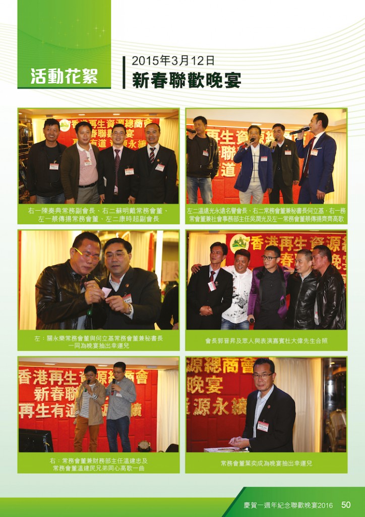 2016Booklet_op49