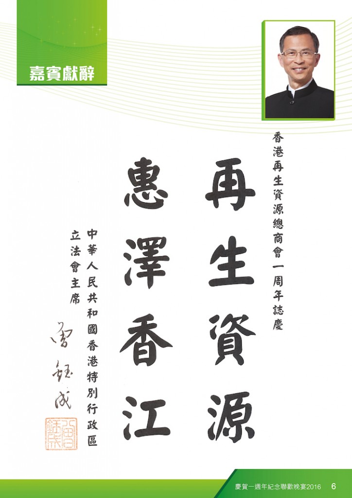 2016Booklet_op5