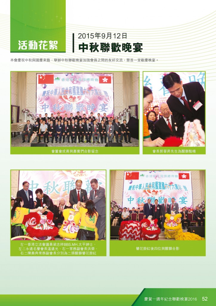 2016Booklet_op51