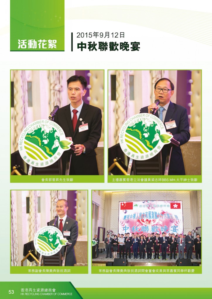 2016Booklet_op52