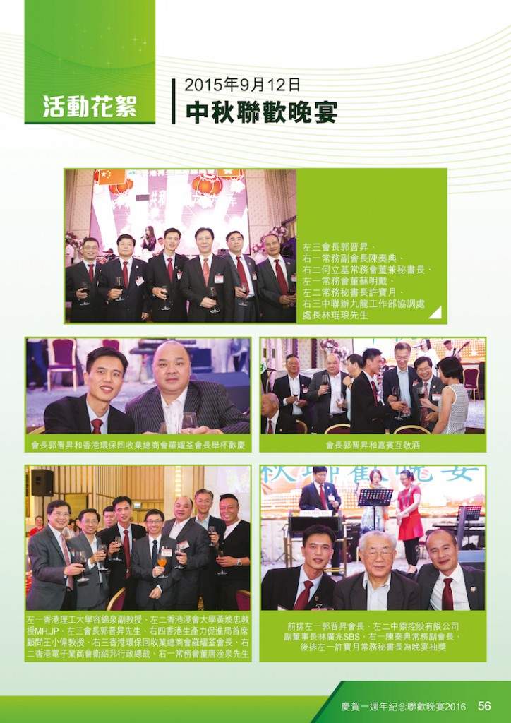 2016Booklet_op55