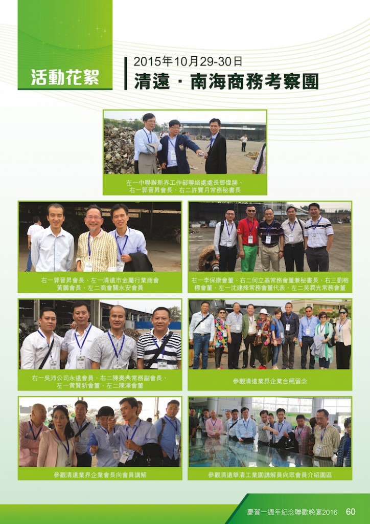 2016Booklet_op59
