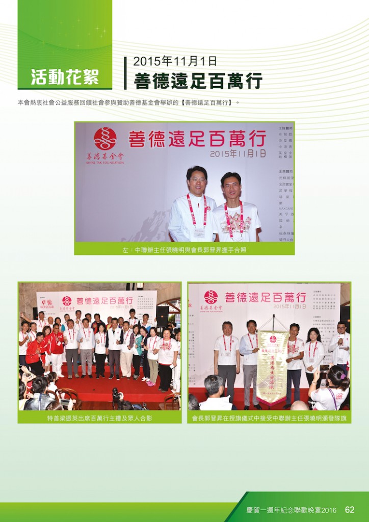 2016Booklet_op61