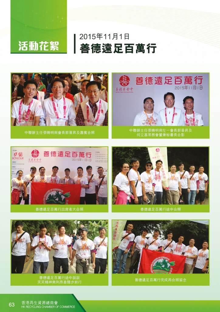 2016Booklet_op62