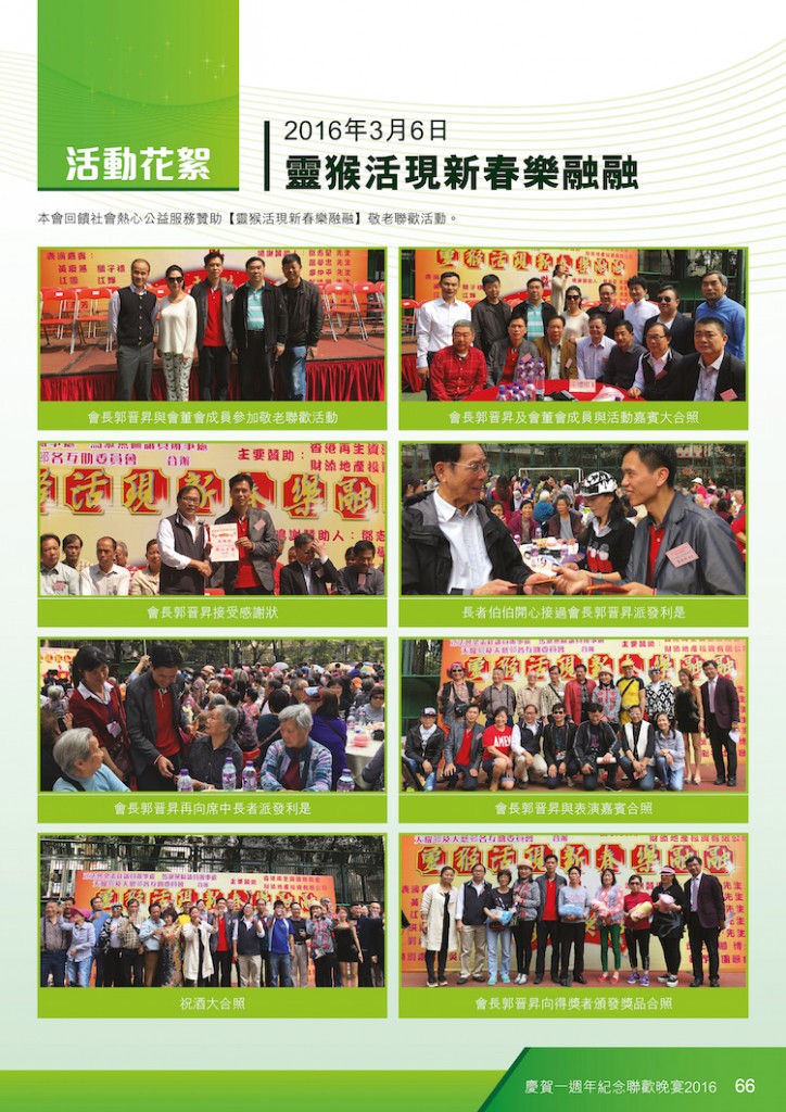 2016Booklet_op65