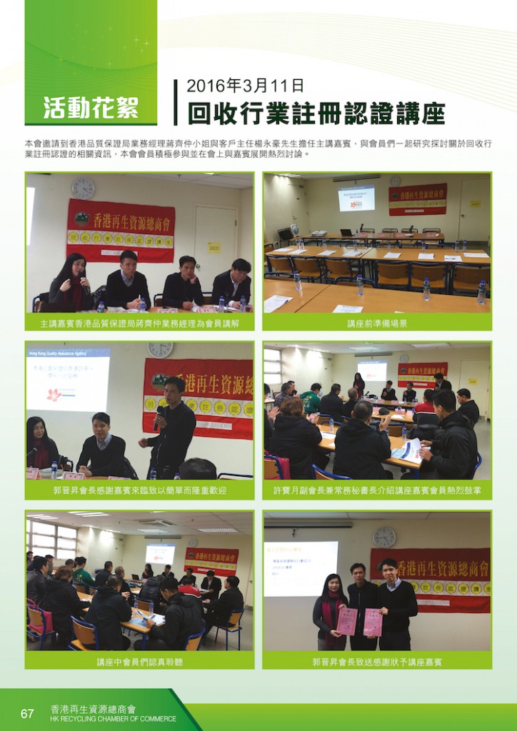 2016Booklet_op66