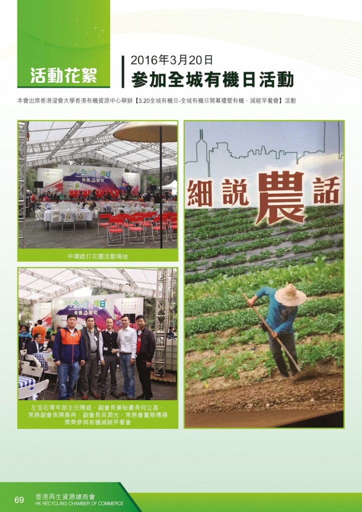 2016Booklet_op68