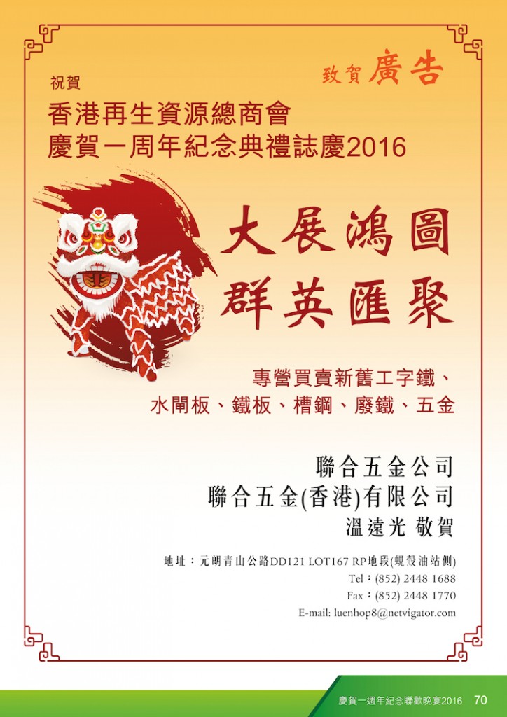 2016Booklet_op69