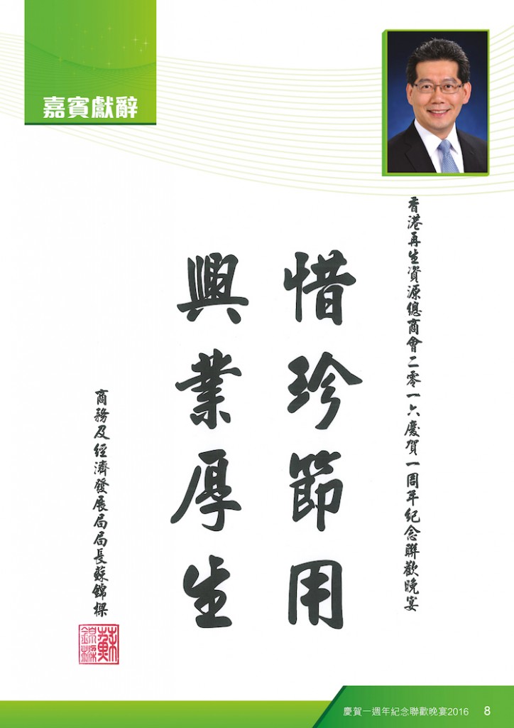 2016Booklet_op7