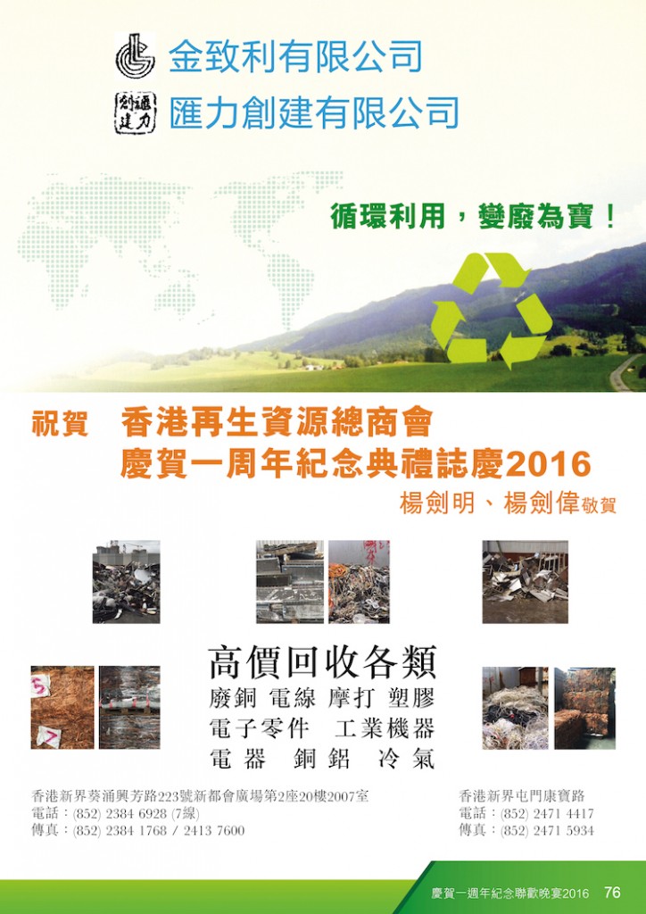 2016Booklet_op75