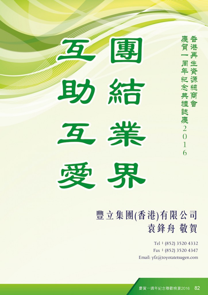 2016Booklet_op81