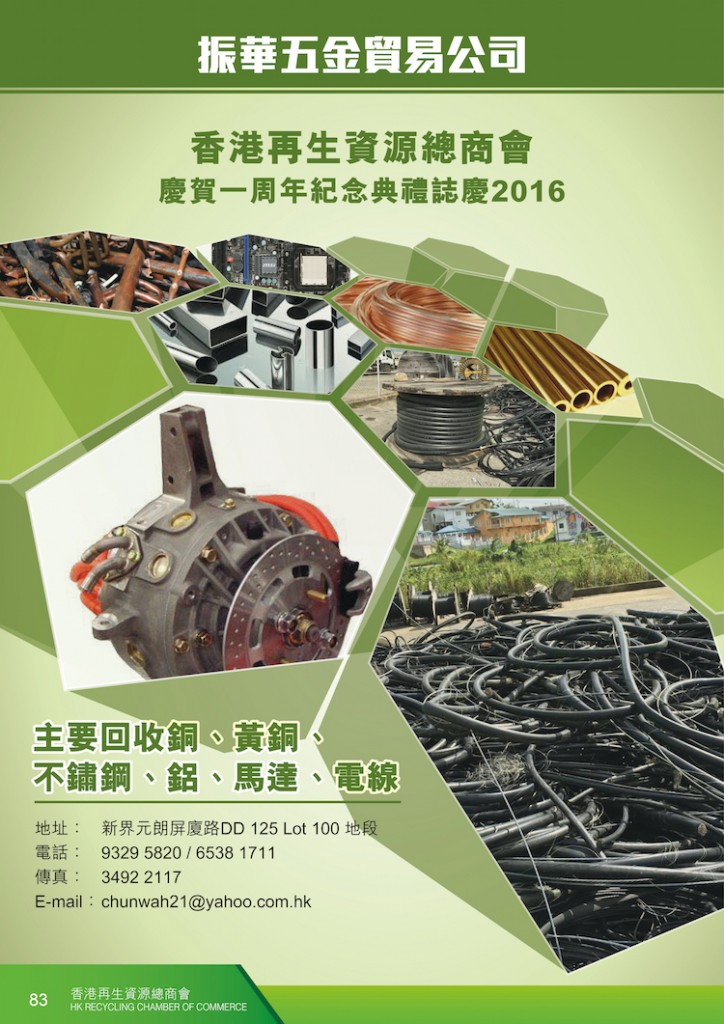 2016Booklet_op82