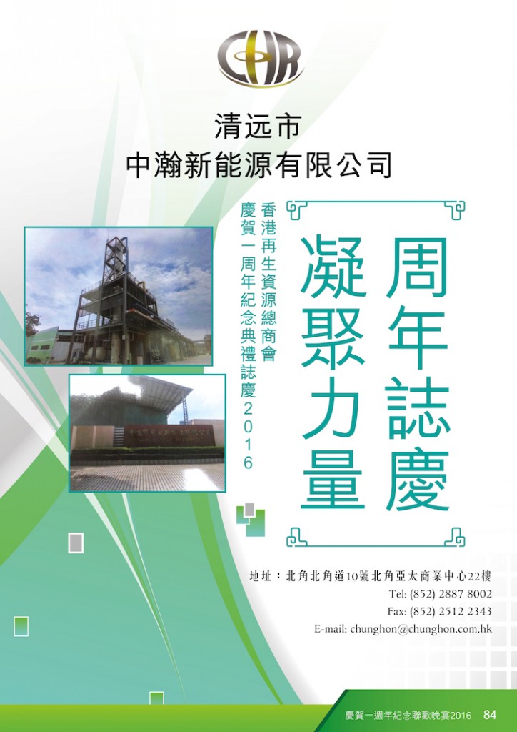 2016Booklet_op83