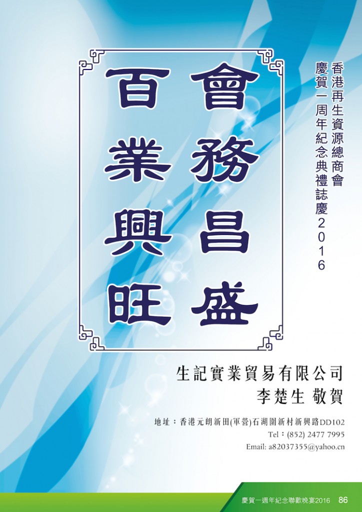2016Booklet_op85