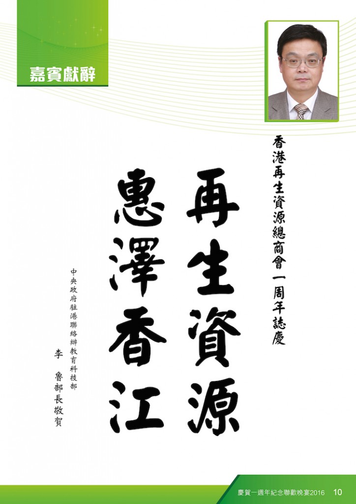2016Booklet_op9