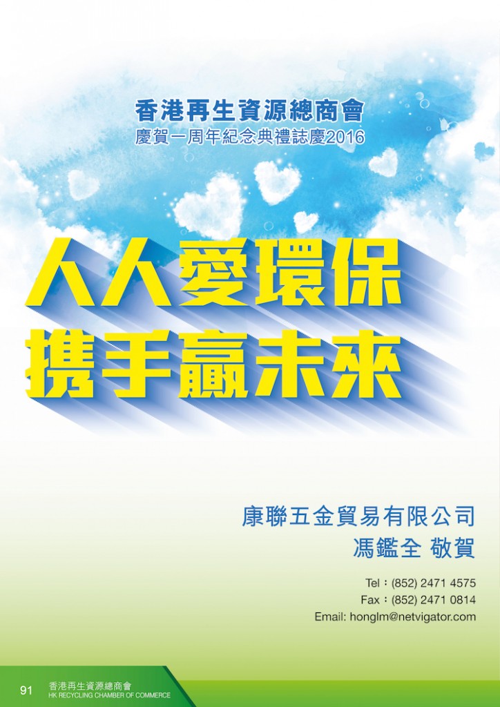 2016Booklet_op90