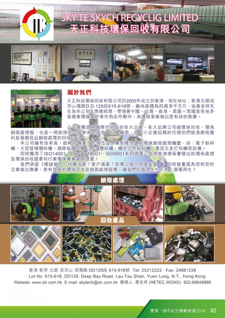 2016Booklet_op91
