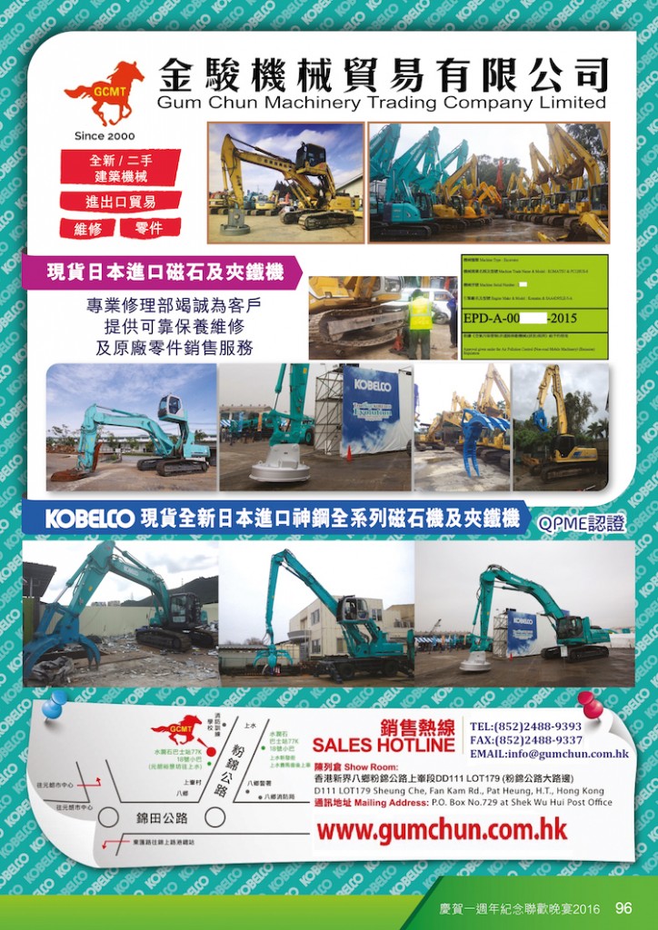 2016Booklet_op95