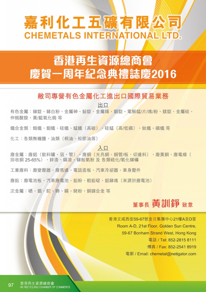 2016Booklet_op96