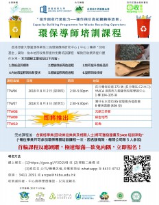 WeChat 圖片_20180712144000